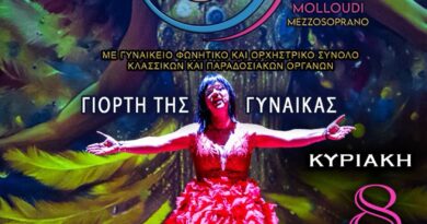 Δήμος Κορδελιού – Ευόσμου: Τιμάει τη γυναίκα εθελόντρια, την ανώνυμη γυναίκα με την τεράστια προσφορά