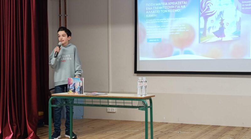 13χρονος παρουσίασε σε μαθητές του 1ου Δημοτικού Σχολείου Ωραιοκάστρου το παραμύθι που έγραψε για φιλανθρωπικό σκοπό