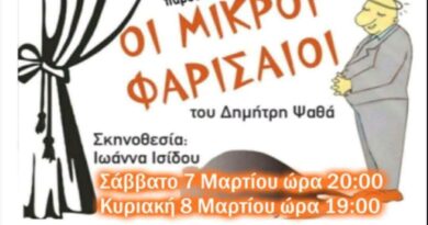 Νέα Μάλγαρα: Διπλή θεατρική παράσταση για καλό σκοπό