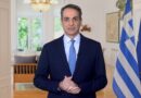 Μητσοτάκης: Δέσμη 4 στοχευμένων μέτρων ύψους 300 εκατ. ευρώ