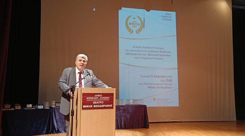 Δήμος Κορδελιού - Ευόσμου: Με μία λαμπρή γιορτή βράβευσε διακριθέντες αθλητές και σωματεία της περιοχής