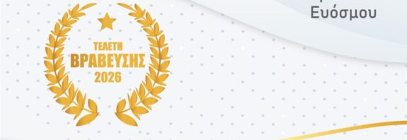 Δήμος Κορδελιού – Ευόσμου: Λαμπρή εκδήλωση για τους κορυφαίους του τοπικού αθλητισμού