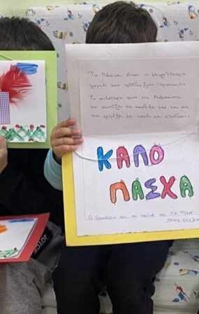 Δήμος Θεσσαλονίκης: Προσφορά πασχαλινών κατασκευών και λαμπάδων στο Γ.Ν. Παπαγεωργίου