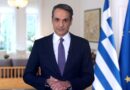 Μητσοτάκης: Εισηγούμαι ασυμβίβαστο υπουργού και βουλευτή για μετά τις εκλογές του 2027