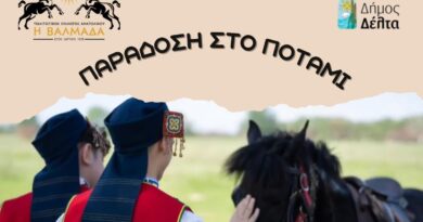 Παράδοση στο Ποτάμι: Πάλη και Αλογοδρομίες στο Ανατολικό στις 26/4