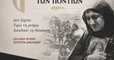 Το μήνυμα Μπισμπινά για τη Γενοκτονία των Ελλήνων του Πόντου