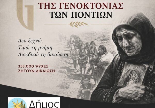 Το μήνυμα Μπισμπινά για τη Γενοκτονία των Ελλήνων του Πόντου