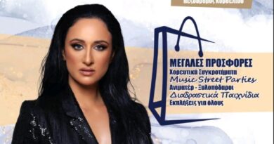 Μία ακόμα γιορτή της αγοράς διοργανώνεται στο Ελευθέριο – Κορδελιό