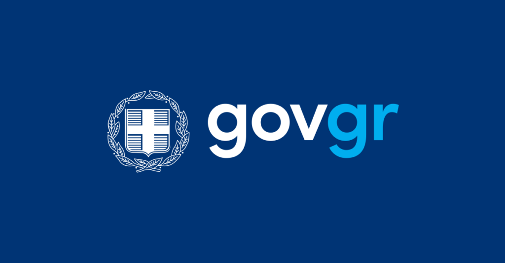 Έξι χρόνια gov.gr - Πώς μετριέται η αξία του ψηφιακού κράτους
