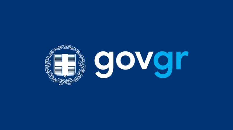 Έξι χρόνια gov.gr - Πώς μετριέται η αξία του ψηφιακού κράτους