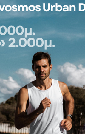 Την Κυριακή 21/6 ο 1ος Λαϊκός Αγώνας Δρόμου Δήμου Κορδελιού – Ευόσμου