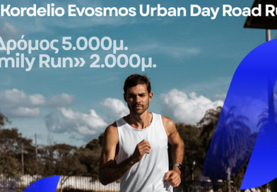 Την Κυριακή 21/6 ο 1ος Λαϊκός Αγώνας Δρόμου Δήμου Κορδελιού – Ευόσμου