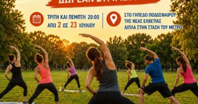 Δήμος Θεσσαλονίκης: Δωρεάν πρόγραμμα άθλησης «Open Fitness» τον Ιούλιο