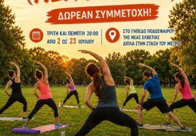 Δήμος Θεσσαλονίκης: Δωρεάν πρόγραμμα άθλησης «Open Fitness» τον Ιούλιο