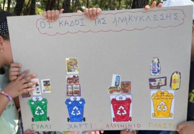 Θερινό Σχολείο Δ. Ωραιοκάστρου: Ολοκληρώνεται ένα καλοκαίρι γεμάτο γνώση, δημιουργία και όμορφες αναμνήσεις για δεκάδες παιδιά