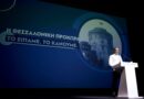 Κυρ. Μητσοτάκης: «Η Θεσσαλονίκη προχωρά. Το είπαμε. Το κάνουμε»