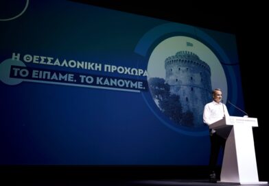 Κυρ. Μητσοτάκης: «Η Θεσσαλονίκη προχωρά. Το είπαμε. Το κάνουμε»