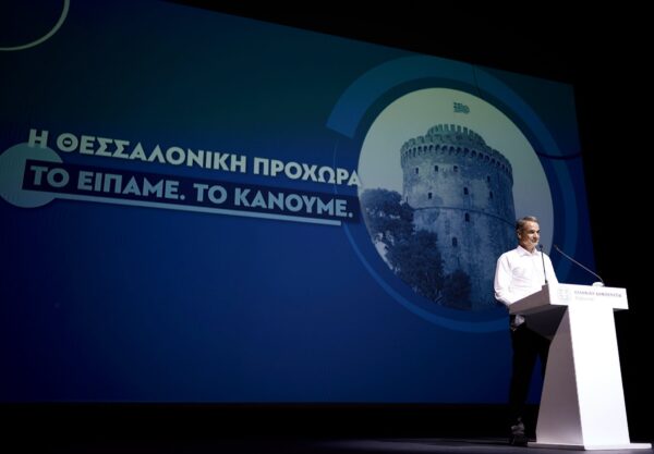 Κυρ. Μητσοτάκης: «Η Θεσσαλονίκη προχωρά. Το είπαμε. Το κάνουμε»