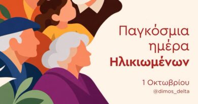 Το μήνυμα Μπισμπινά για την Παγκόσμια Ημέρα Ηλικιωμένων και οι προτεραιότητες του Δήμου Δέλτα