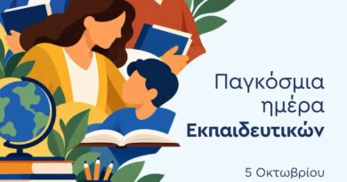 Μπισμπινά: "Αδιαπραγμάτευτη προτεραιότητα η Παιδεία"